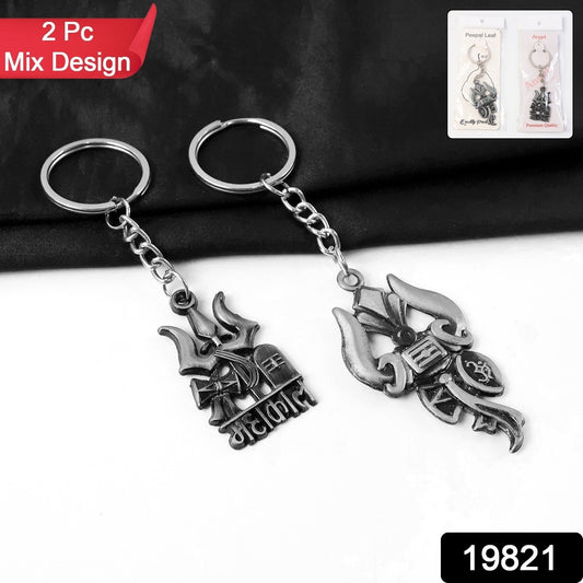 Devotional Keychain
