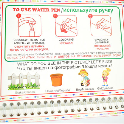 Festival Gift Magic Water Painting Book